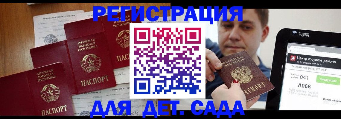 прописка 2025 в Кусе