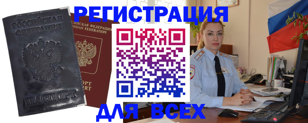 временная регистрация в квартире в Кусе