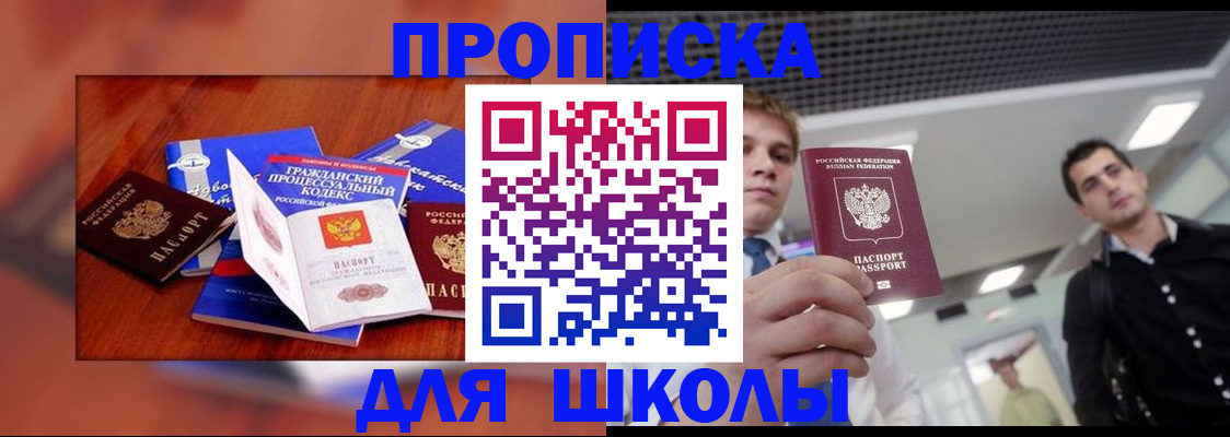временная регистрация адрес в Кусе