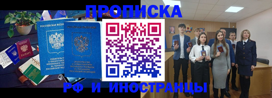 временная регистрация гарантия в Кусе